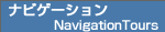 �i�r�Q�[�V����